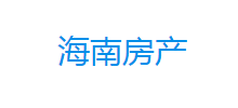 海南房产网
