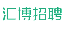 汇博招聘