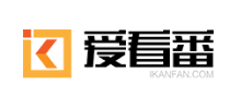 爱看番