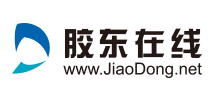 胶东在线