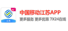 江苏掌上营业厅网