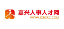 嘉兴人事人才网