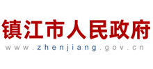 镇江市人民政府网站