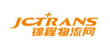 锦程物流网