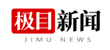 极目新闻