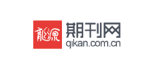龙源期刊网