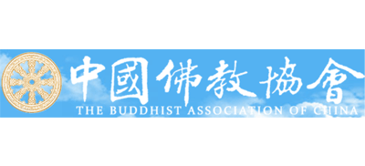 中国佛教协会