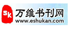 万维书刊网