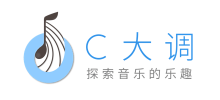 C大调音乐网