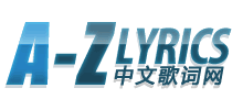 中文歌词网