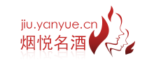 烟悦名酒