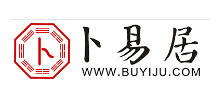 卜易居算命网