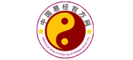 中国易经官方网