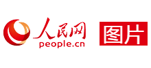 人民网图片频道