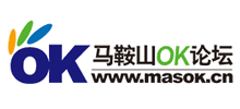 马鞍山OK论坛