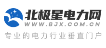北极星电力网