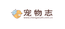 宠物志
