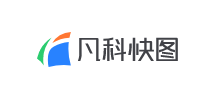 凡科快图