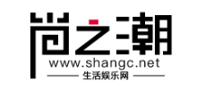 尚之潮
