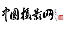 中国摄影网