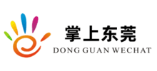 掌上东莞