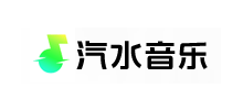 汽水音乐