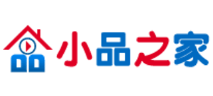 小品之家