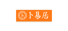卜易居算命大全手机版
