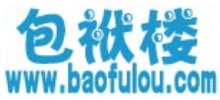 包袱楼