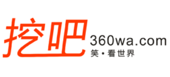 挖吧