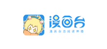 漫画台