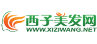 西子美发网