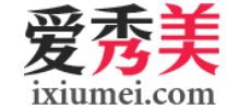 爱秀美