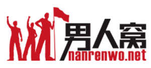 男人窝