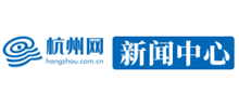 杭州网新闻中心