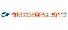 湖北招生信息网