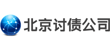 北京侦探公司