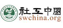 社工中国网