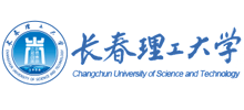 长春理工大学