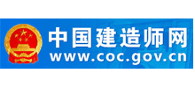 中国建造师网