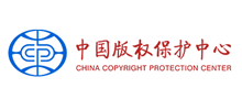 中国版权保护中心