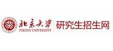 北京大学研究生招生网