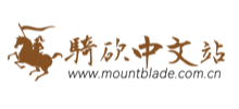 骑马与砍杀中文站
