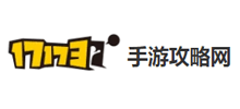 手游攻略网