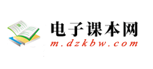 电子课本网手机版