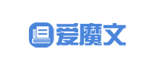 爱魔文(Ai魔文)