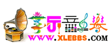 享乐音乐论坛