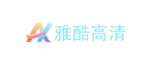 雅酷高清网