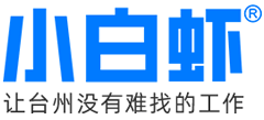 台州人力网