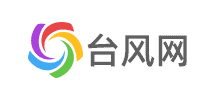 中国天气台风网